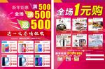 活动宣传单