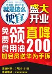 活动宣传海报