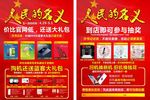 活动宣传单