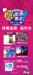 活动展架