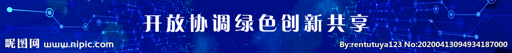 绿色共享
