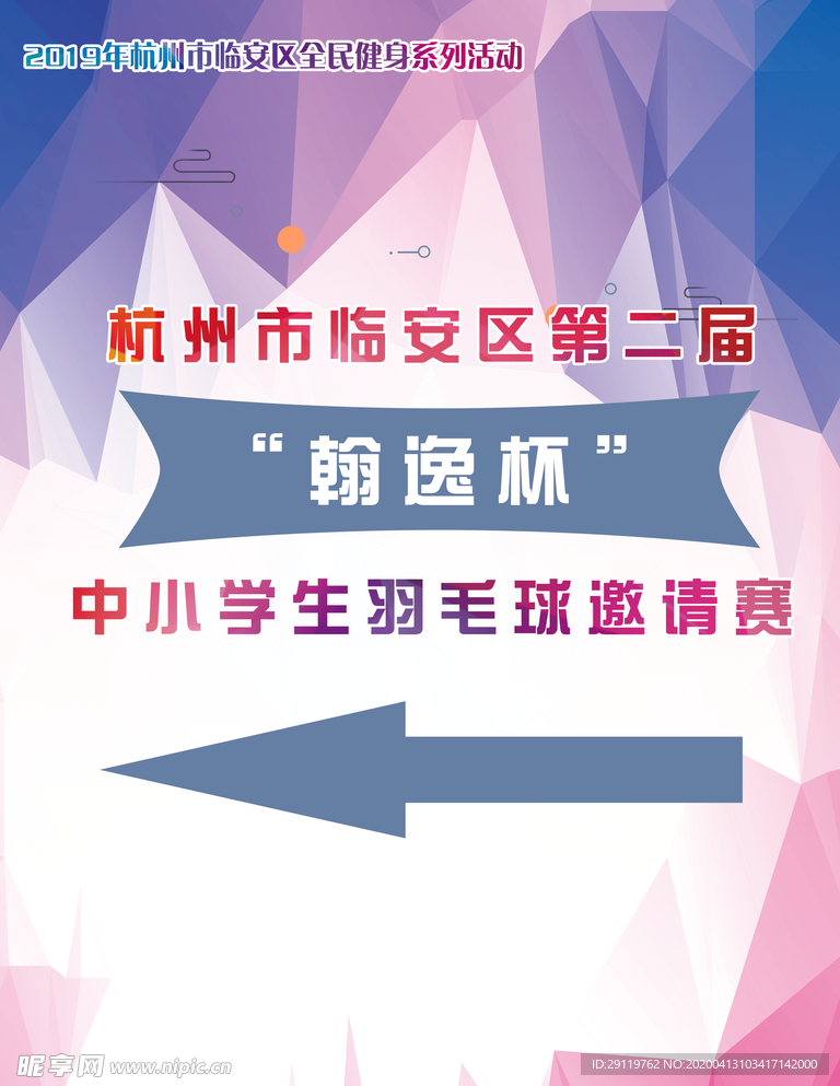 指示牌