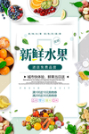 新鲜水果