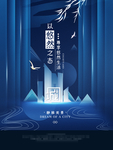 地产海报