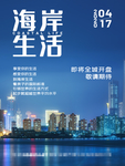 地产海报