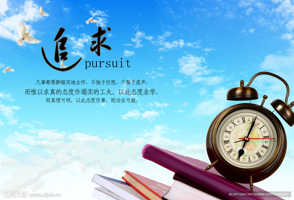 时间