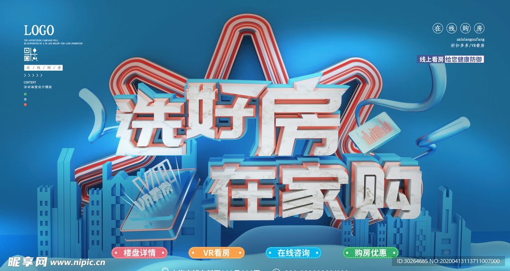 出售