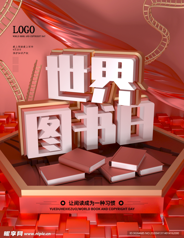 读书日