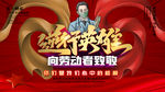 五一劳动节致敬防疫人员