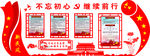 党建展板