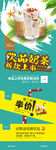 奶茶展架