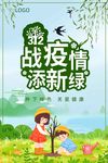 植树节