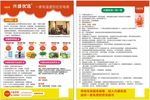 兴盛优选传单
