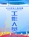 工作证