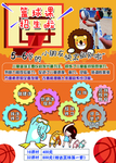 篮球招生