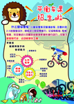 平衡车招生