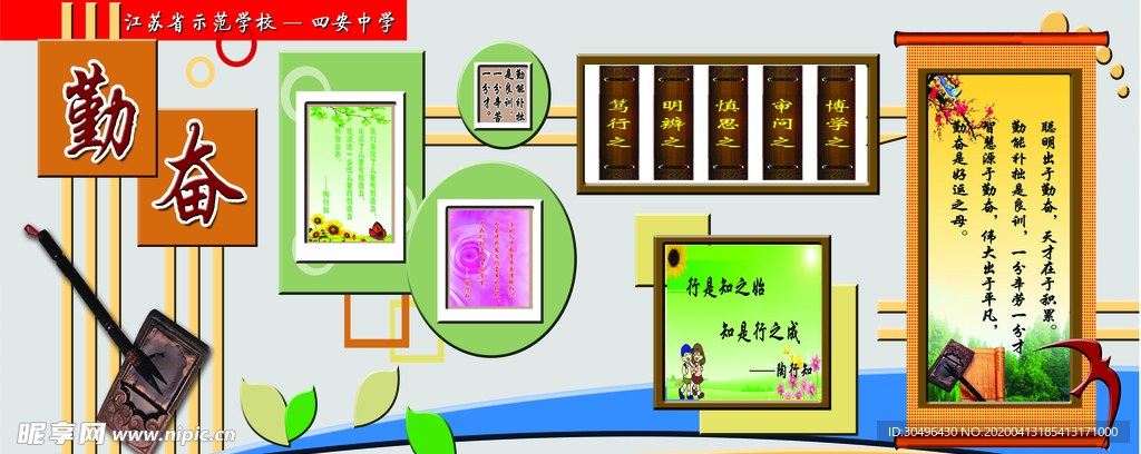 学校教育