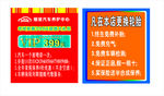 汽车店活动展板会员