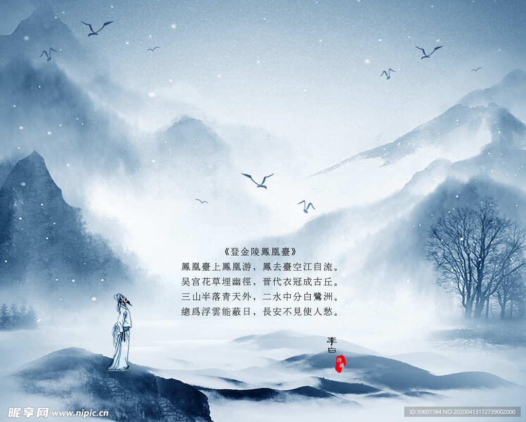 水墨丹青 雪山 水墨山