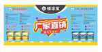 涂料海报
