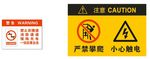 警示牌