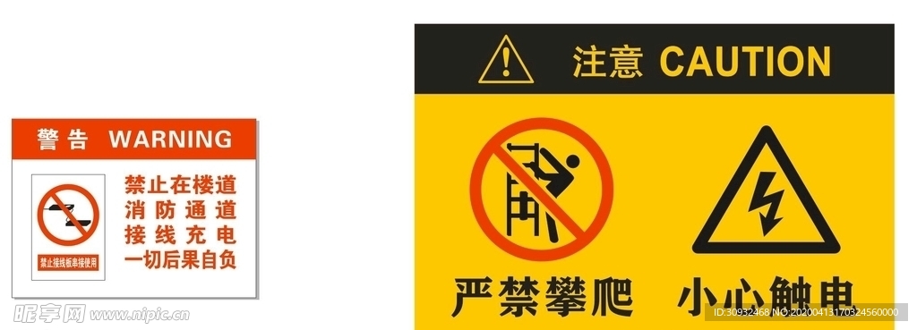 警示牌
