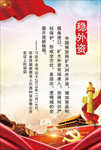 爱国红旗党语录