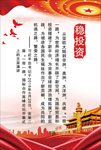 爱国党建红色背景语录天安门