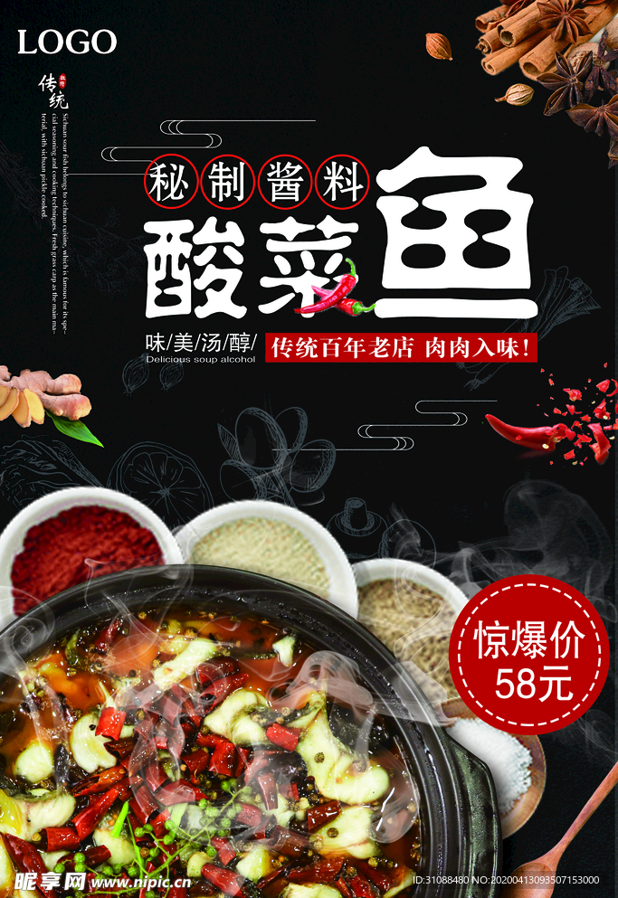 酸菜鱼 鱼火锅 川菜馆 水煮鱼