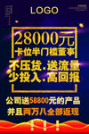 微信董事卡位招商