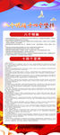 八个明确十四个坚持