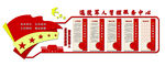 党建文化墙