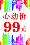 服装店海报