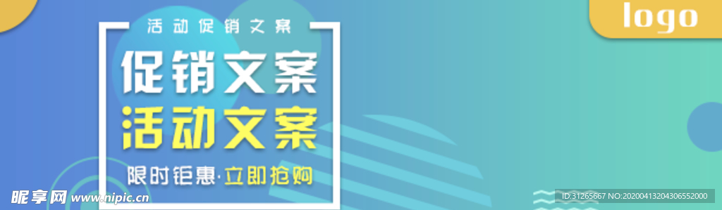 淘宝钻展模板淘宝活动模板