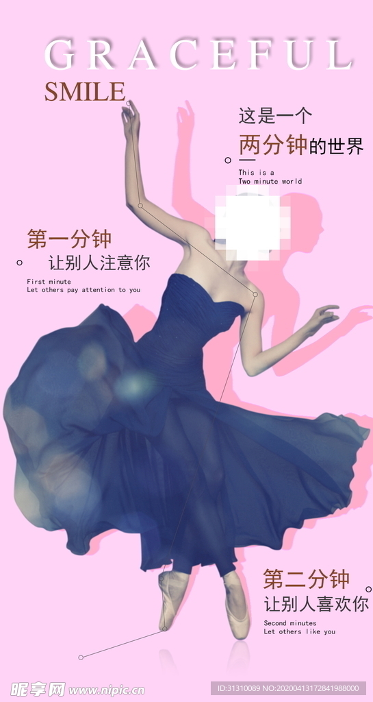 身材