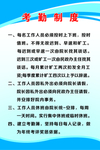 考勤制度