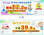 萌卡纳 爱育幼童