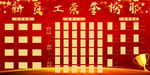 照片荣誉榜