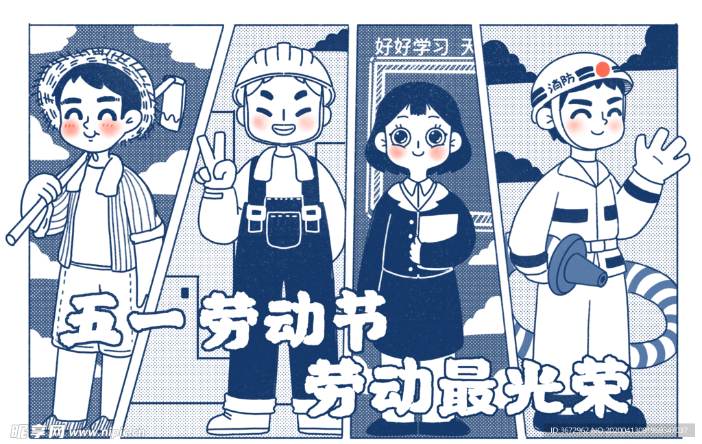 简笔画劳动节