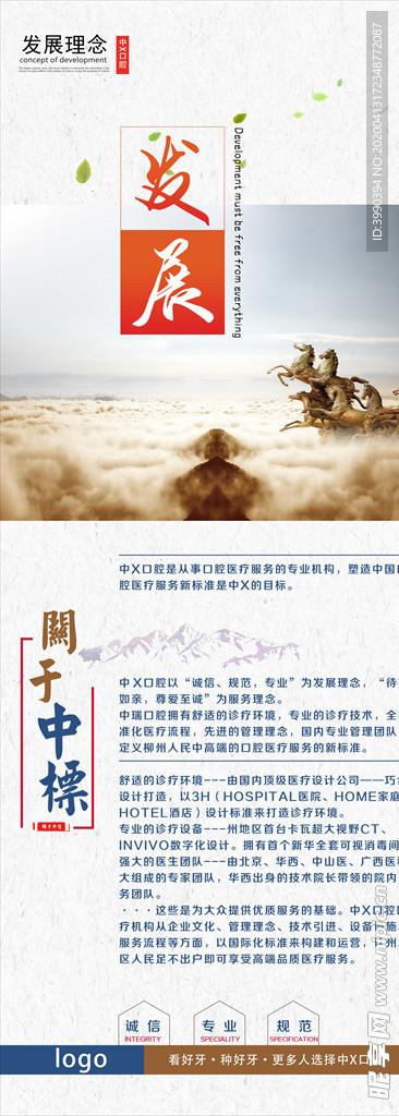 文化墙