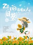 向日葵