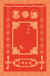 万事如意