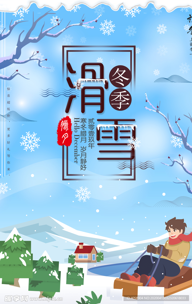 滑雪