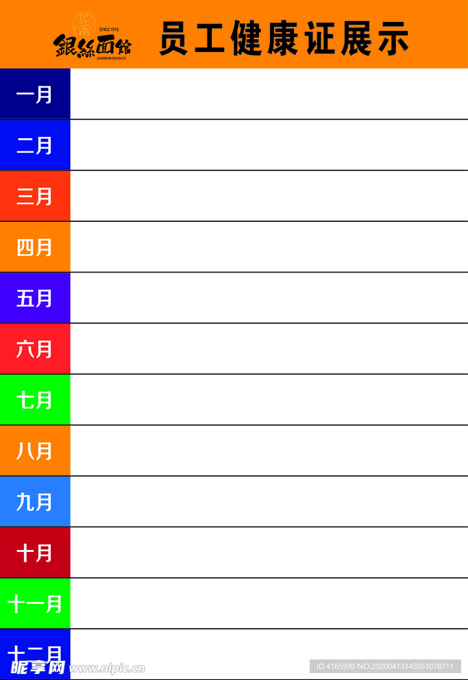 常州银丝面馆