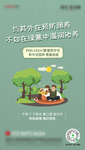 宅家线上看房选房微信单图