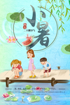 小暑海报