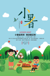 小暑海报