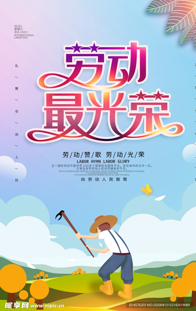 51活动海报