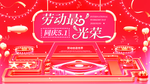 51活动海报