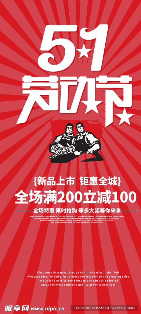51活动海报